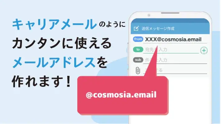 メールアプリCosmoSia：Gmail SMS ドコモ対応 screenshot 1