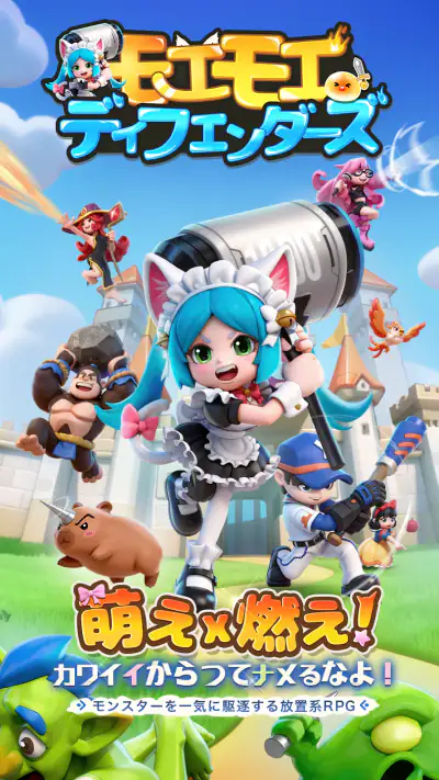 モエモエディフェンダーズ screenshot 1