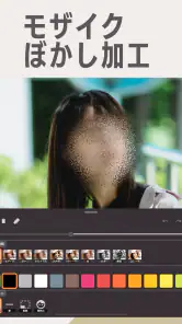 モザイク & ぼかし - 写真加工 screenshot
