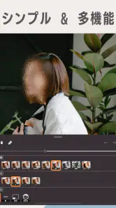 モザイク & ぼかし - 写真加工 screenshot