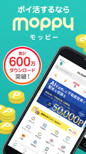モッピー公式  -ポイント貯まる 国内最大級のポイ活アプリ screenshot 1