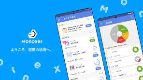 モノグサ screenshot 1