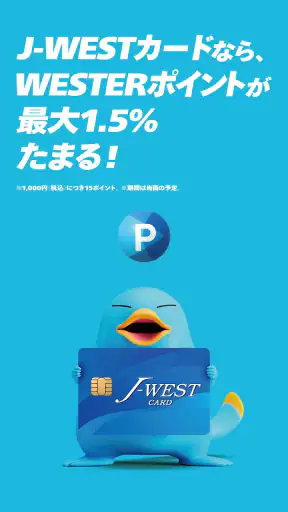 モバイルICOCA screenshot 1