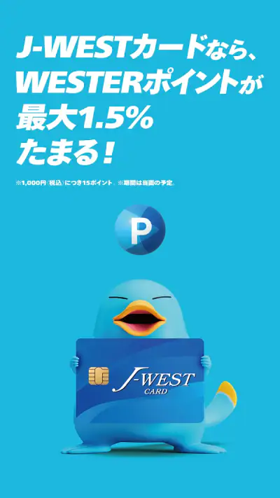 モバイルICOCA screenshot 1