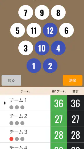 モルックスコアボード screenshot 1