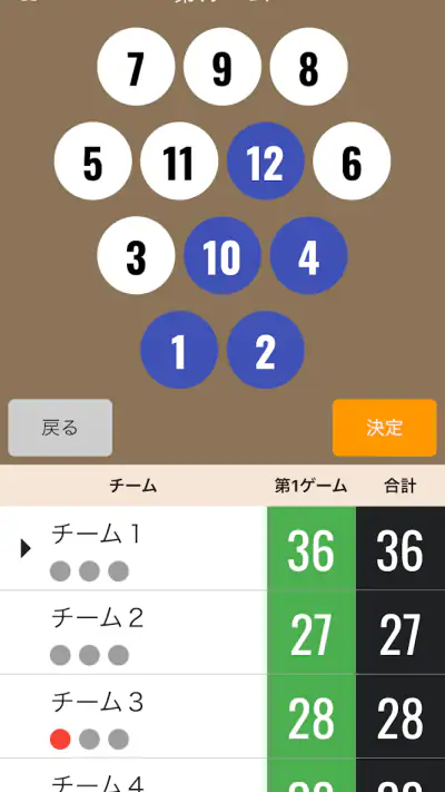 モルックスコアボード screenshot 1