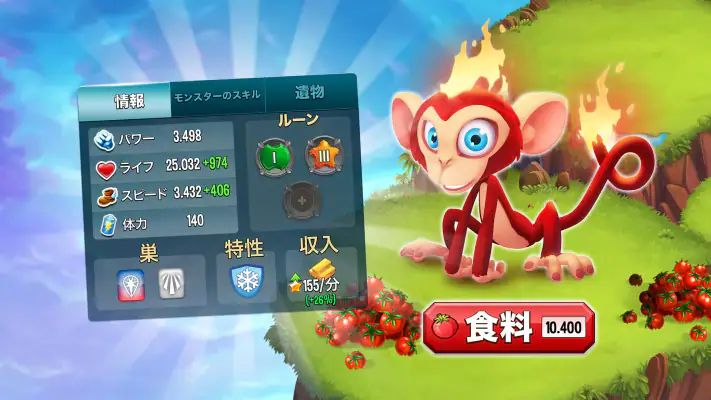 モンスターの伝説 (Monster Legends) screenshot 1