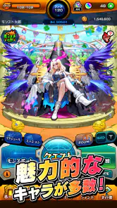モンスターストライク screenshot