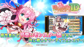モンスター娘TD screenshot 1