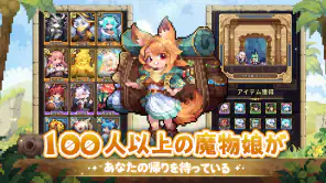 モン娘ギルド screenshot 1