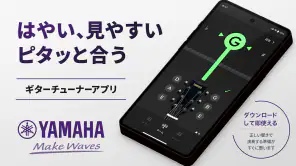 ヤマハ チューナーアプリ-ギターのチューナー・チューニング screenshot 1
