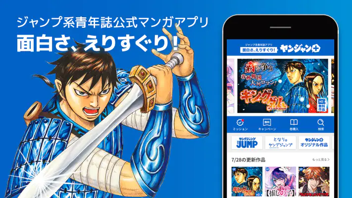 ヤンジャン！ screenshot 1