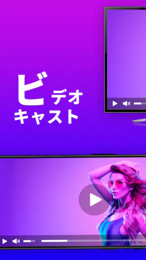 ライトキャス screenshot 1