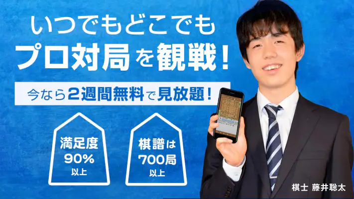 ライブでプロ対局が観られる将棋連盟ライブ中継　初心者でも安心 screenshot 1