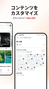 ライブニュース: 速報＆最新 screenshot