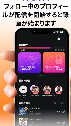 ライブビデオレコーダー TT – TKREC screenshot 1