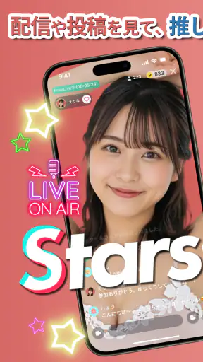 ライブ配信やビデオ通話で楽しめる新感覚アプリ｜Stars screenshot 1