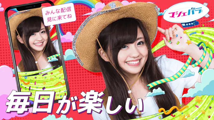 ライブ配信マシェバラ - 登録なしでライブ配信が楽しめる！ screenshot 1