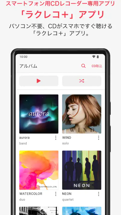 ラクレコ＋ screenshot 1