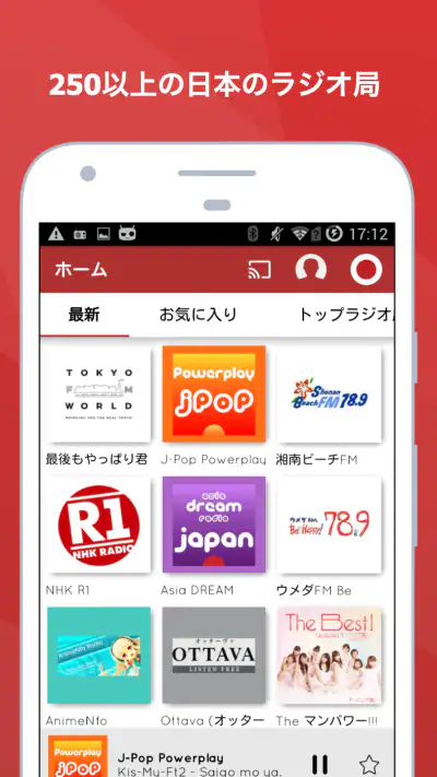 ラジオ , myTuner , ラジコ screenshot 1