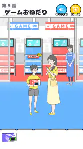 ラッキーボーイ -脱出ゲーム screenshot