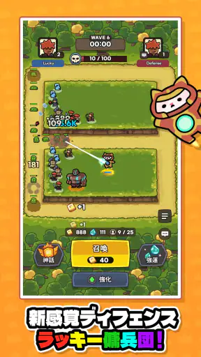 ラッキー傭兵団：協力ディフェンス screenshot 1