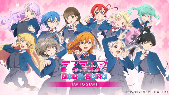 ラブライブ！スーパースター!! メモリーコレクト screenshot 1