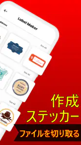 ラベル 屋 さ ん : ラベル 作成そしてらくちんプリント screenshot