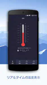 リアルタイム温度計 湿度計 - 気圧計&気温計 screenshot