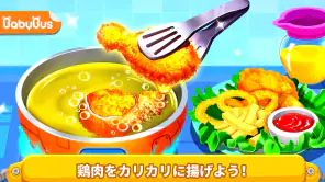 リトルパンダのうちゅうキッチン screenshot 1