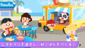 リトルパンダの朝ごはん屋さん screenshot 1