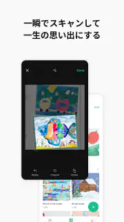 リトルピカソ - 子どもの絵の保管、ファミリー共有 screenshot 6