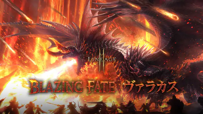 リネージュ2M（Lineage2M） screenshot 1