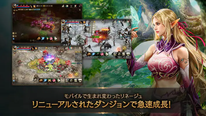 リネージュM - 本格スマホMMORPG screenshot 1
