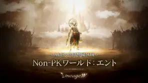 リネージュW(Lineage W) screenshot 1