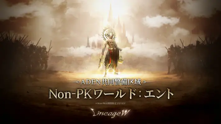 リネージュW(Lineage W) screenshot 1