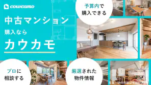 リノベーション カウカモで物件探し マンションや住宅を検索 screenshot 1