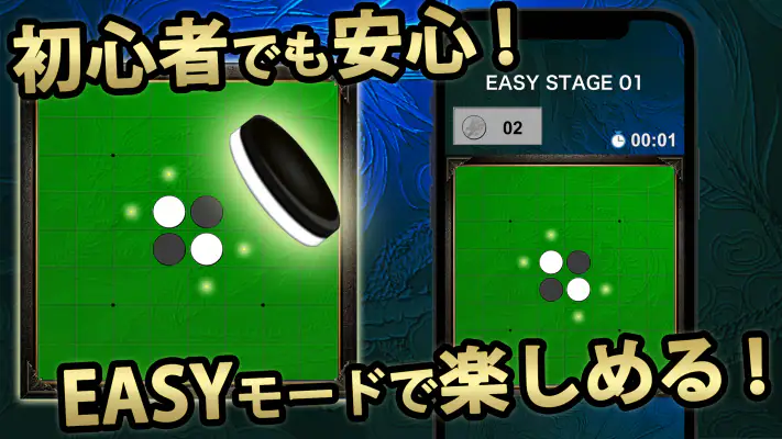 リバーシ2026 – 定番ボードゲーム（オセロと同じ遊び方） screenshot 1