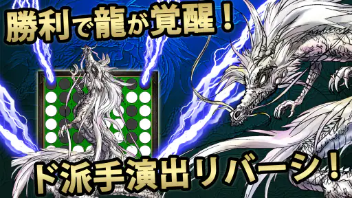 リバーシ2026 – 定番ボードゲーム（オセロと同じ遊び方） screenshot 3