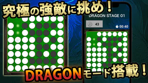 リバーシ2026 – 定番ボードゲーム（オセロと同じ遊び方） screenshot 8