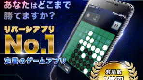 リバーシZERO -2人対戦もできるリバーシゲーム screenshot 1
