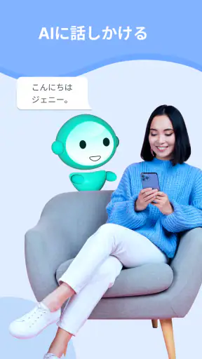 リンガルコーチ: AI で学ぶ screenshot 1