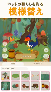 リヴリーアイランド ペットと暮らす小さな箱庭サイズの島 screenshot
