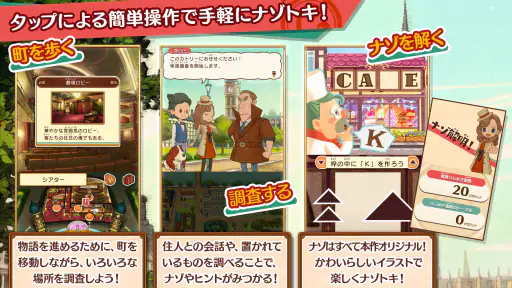レイトン ミステリージャーニー カトリーエイルと大富豪の陰謀 screenshot 2