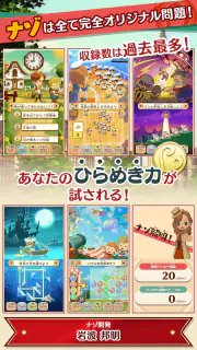 レイトン ミステリージャーニー スターターパック screenshot 4