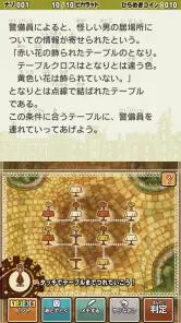 レイトン教授と最後の時間旅行 EXHD forスマートフォン screenshot