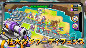 レイドラッシュ：タワーディフェンス screenshot 1