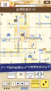 レイルロードインク・チャレンジ screenshot