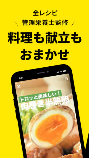 レシピ動画で料理献立を簡単‪に - デリッシュキッチン screenshot 1