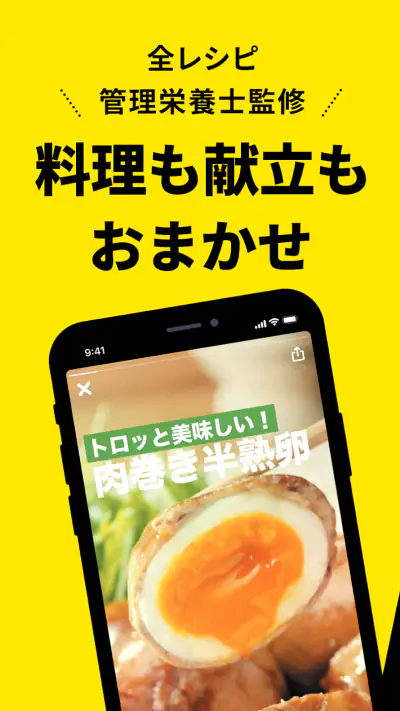 レシピ動画で料理献立を簡単‪に - デリッシュキッチン screenshot 1